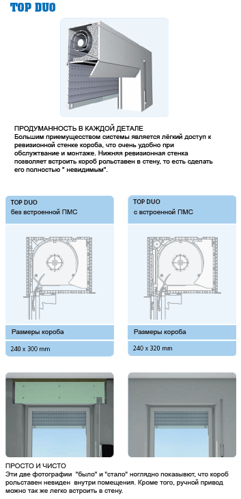 рольставни